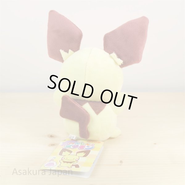 Pokemon Center 2016 Plush Toy Transform Ditto Pichu