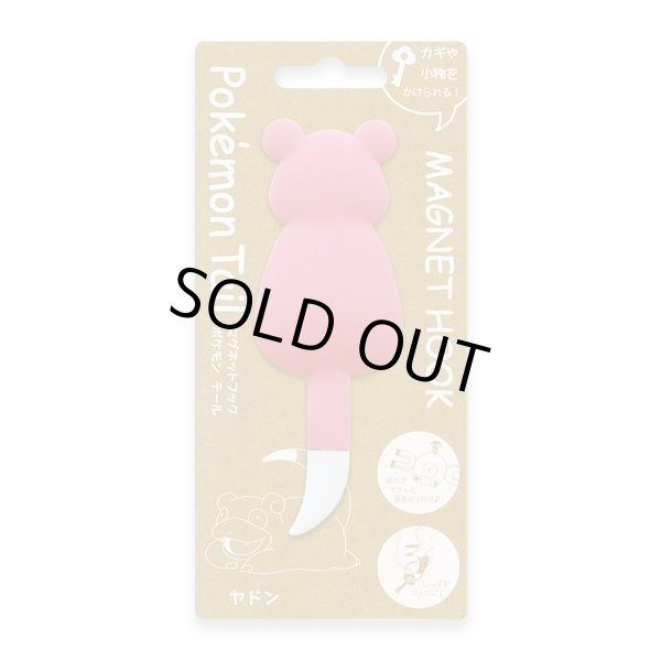 Photo1: Pokemon Tail Magnet Hook Slowpoke Hanging Hooks Hanger (1)