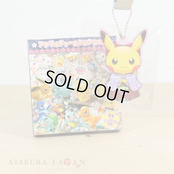 Photo1: Pokemon Center 2018 Tokyo DX Acrylic Charm Key Chain #2 Hakama Pikachu (1)