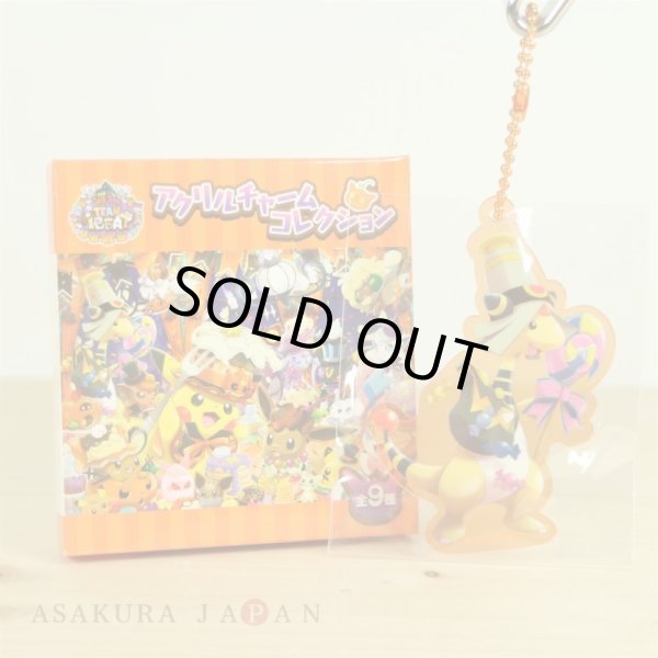 Photo1: Pokemon Center 2018 Halloween We Are TEAM TREAT ! Acrylic Charm Key Chain #4 Ampharos (1)