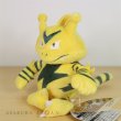 Photo2: Pokemon Center 2018 Pokemon fit Mini Plush #125 Electabuzz doll Toy (2)