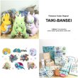Photo8: Pokemon Center 2019 TAIKI-BANSEI Plush doll Hugging Goomy & Goodra (8)
