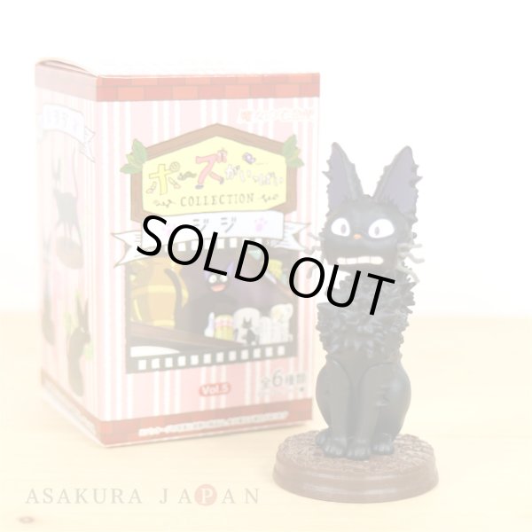 Photo1: Studio Ghibli Kiki's Delivery Service Figure Collection Jiji #6 Secret (1)