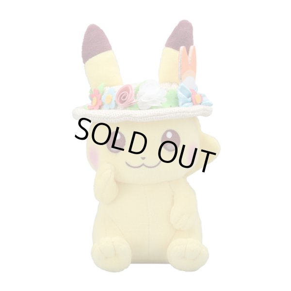 Photo1: Pokemon Center 2020 Pokemon Easter Plush doll Pikachu (1)