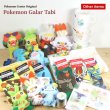 Photo2: Pokemon Center 2020 Pokemon Galar Tabi Sticker Sheet (2)