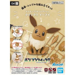 Pokemon Model Kit Quick! - Pikachu 03