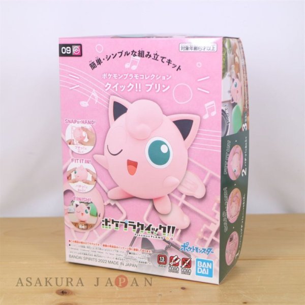 Pokemon 2022 PLAMO Collection Quick!! 09 Jigglypuff Plastic Model Kit