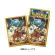 Photo1: Pokemon Center Original Card Game Sleeve Ting-Lu 64 sleeves (1)