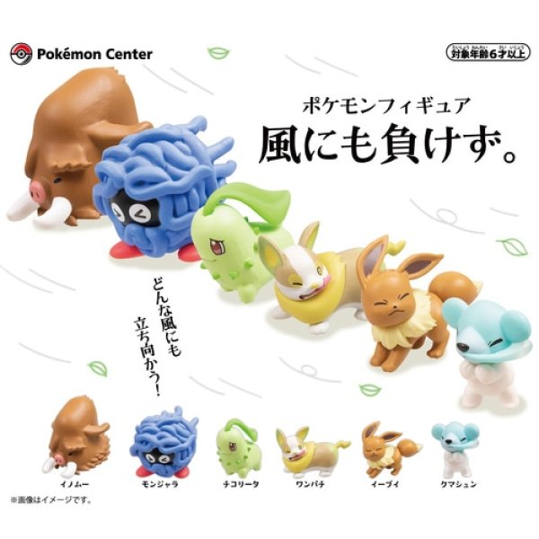 Figurine Pop Pokémon #949 pas cher : Larméléon