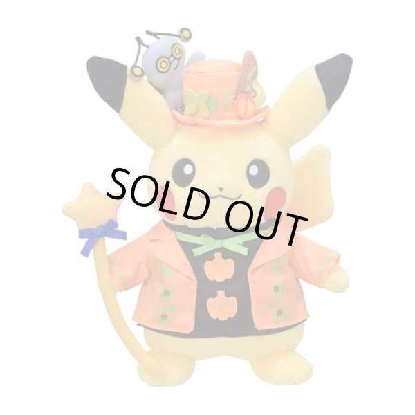 Photo1: Pokemon Center 2023 Paldea Spooky Halloween Plush doll Pikachu (1)