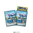 Photo2: Pokemon Center Original Card Game Sleeve Poliwag Sunflora Heracross Chimecho 64 sleeves (2)