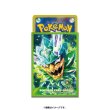 Photo1: Pokemon Center Original Card Game Sleeve Terastal Ogerpon Green Face Premium Gloss 64 sleeves (1)