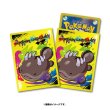 Photo1: Pokemon Center Original Card Game Sleeve POISON Moudoku Kiken 64 sleeves (1)