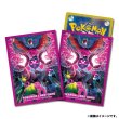 Photo1: Pokemon Center Original Card Game Sleeve Pecharunt Okidogi Munkidori Fezandipiti Premium Mat 64 sleeves (1)