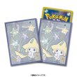 Photo1: Pokemon Center Original Card Game Sleeve Jirachi HOSHI Tsunagi Premium Gloss 64 sleeves (1)