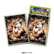 Photo1: Pokemon Center Original Card Game Sleeve Hakaikousen Dragonite Premium Gloss 64 sleeves (1)