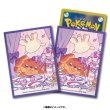 Photo1: Pokemon Center Original Card Game Sleeve Dachsbun Milcery 64 sleeves (1)