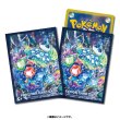 Photo1: Pokemon Center Original Card Game Sleeve Terapagos Stellar Form Premium Gloss 64 sleeves (1)