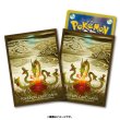 Photo1: Pokemon Center Original Card Game Sleeve Hydrapple 64 sleeves (1)