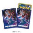 Photo1: Pokemon Center Original Card Game Sleeve Latias Latios Night view 64 sleeves (1)