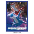 Photo2: Pokemon Center Original Card Game Sleeve Latias Latios Night view 64 sleeves (2)