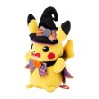 Photo2: Pokemon Center 2024 Halloween Trick or trick Plush doll Pikachu (2)