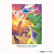 Photo2: Pokemon Center Original Card Game Sleeve Johto Adventures Lugia & Tyranitar 64 sleeves (2)