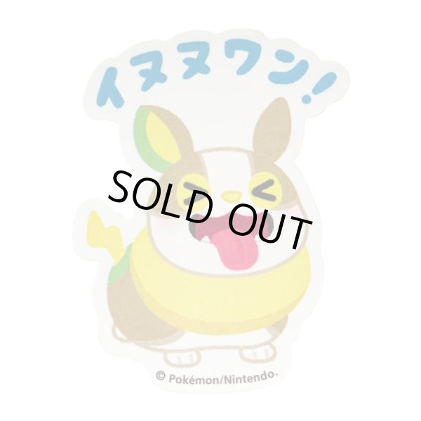 Photo1: Pokemon Center 2021 Pika Pika Friends Sticker Sheet Yamper ver. (1)