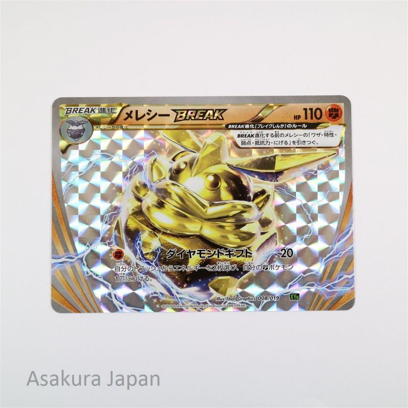 Pokemon Card Xyg Carbink Break 008 019 Holo Japanese