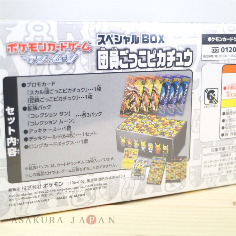 Pokemon Center Card Sun Moon Special Box Secret Teams Ver Skull Pikachu