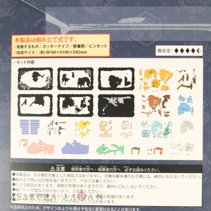 Pokemon Center 18 Paper Theater Craft Kit Hyaku Poke Yako