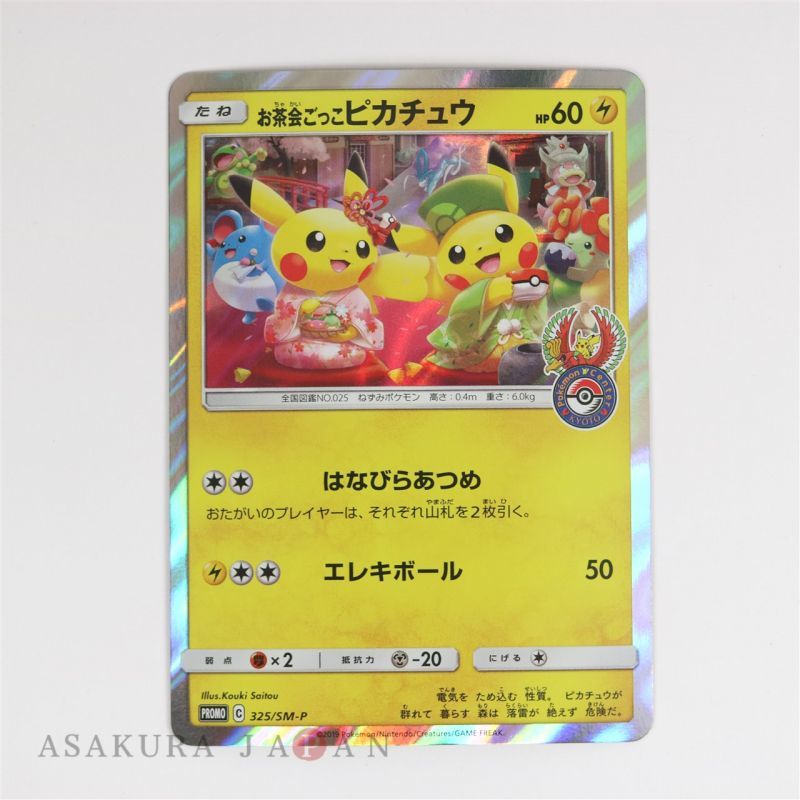 Pokemon Center Promo Card Kyoto Renewal Open 325 Sm P Japanese Tea Party Pikachu